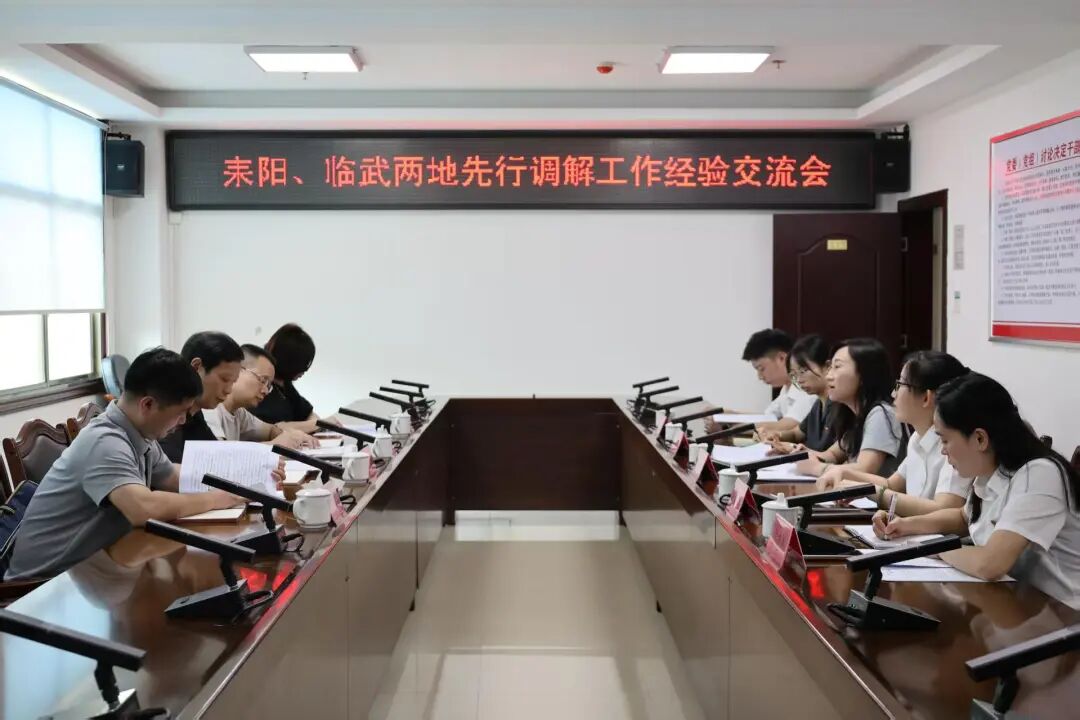 耒阳法院来临武法院开展学习交流