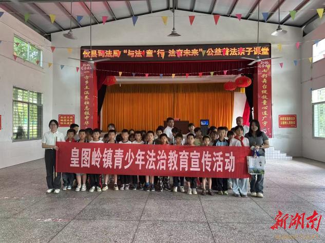 法治护航暑期安全 守护少年健康成长
