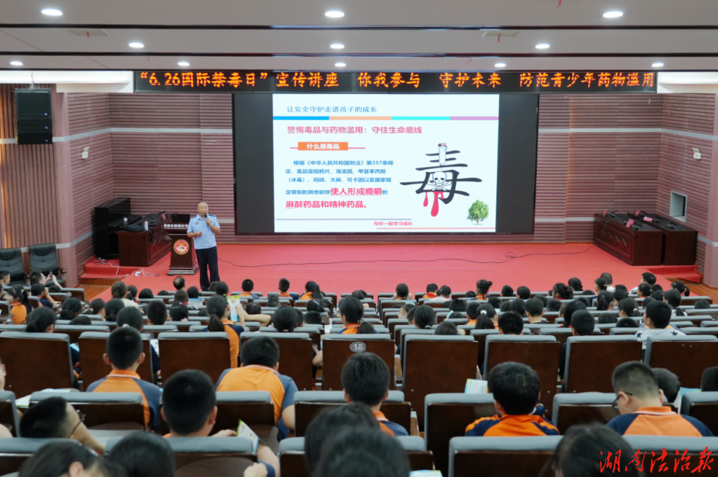 禁毒护航，青春无毒！这场校园安全讲座为成长保驾护航
