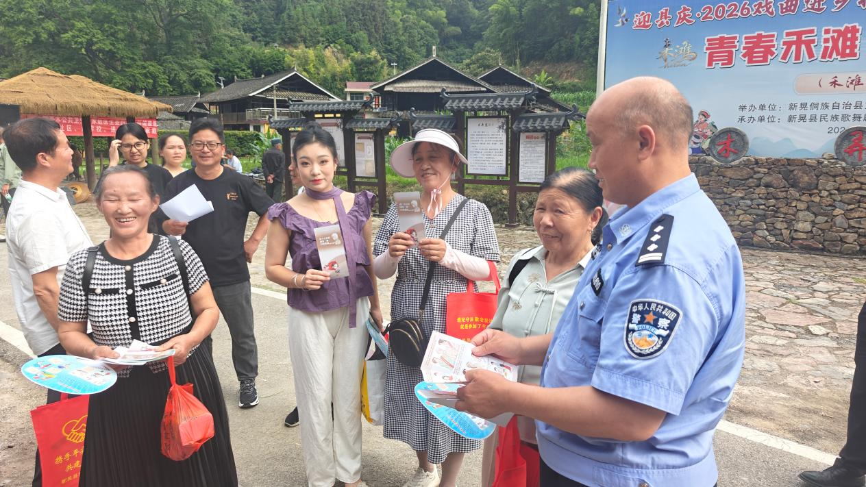 警民同心筑防线 反邪宣传入侗寨——新晃公安巧借“村歌会”开展反邪教警示教育