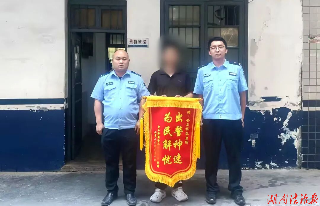 隆回金石桥派出所的“速度与担当”