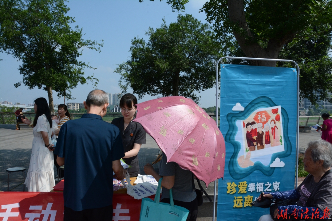 守住钱袋子 护好幸福家  ——赫山区法院开展防范非法金融活动宣传月活动