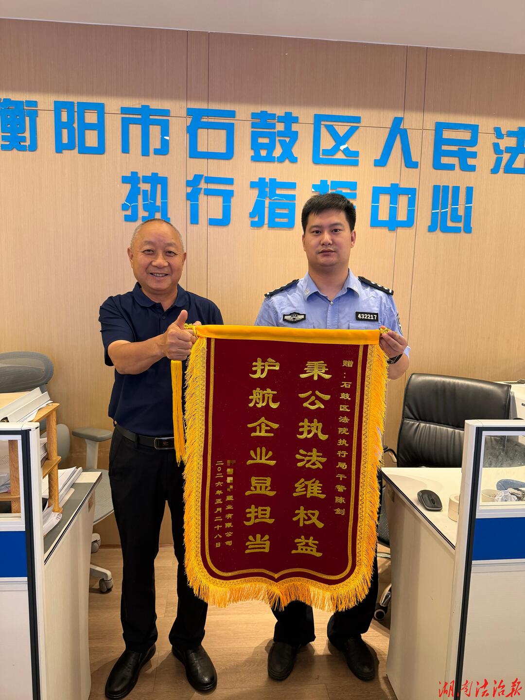 先礼后兵破僵局 司法护航解企忧    ---石鼓法院高效执毕一件涉企交叉执行案