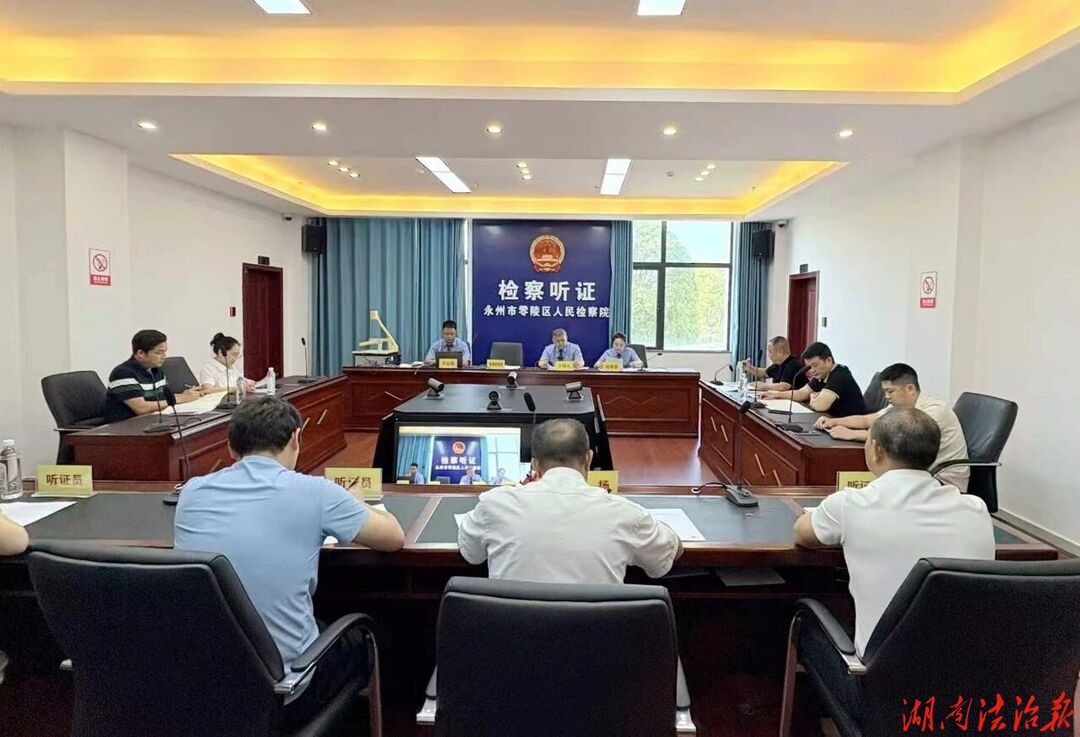精准建议+公开听证——零陵检察公益诉讼守护古树名木“岁月长青”
