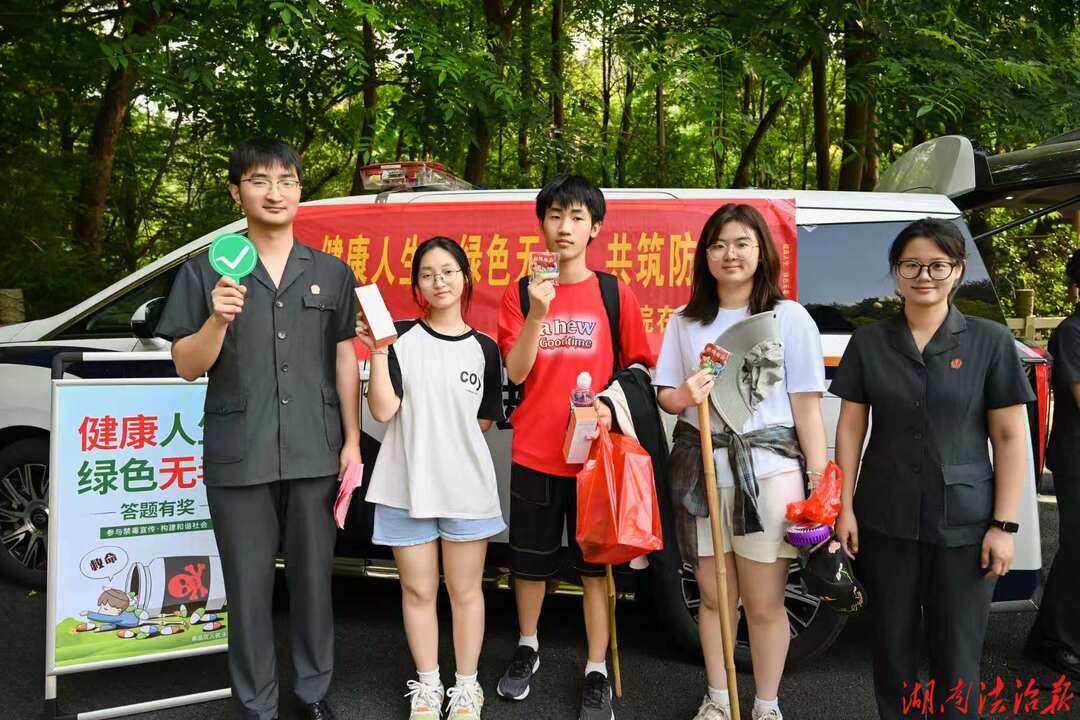 沉浸式普法护无毒净土——南岳法院在行动