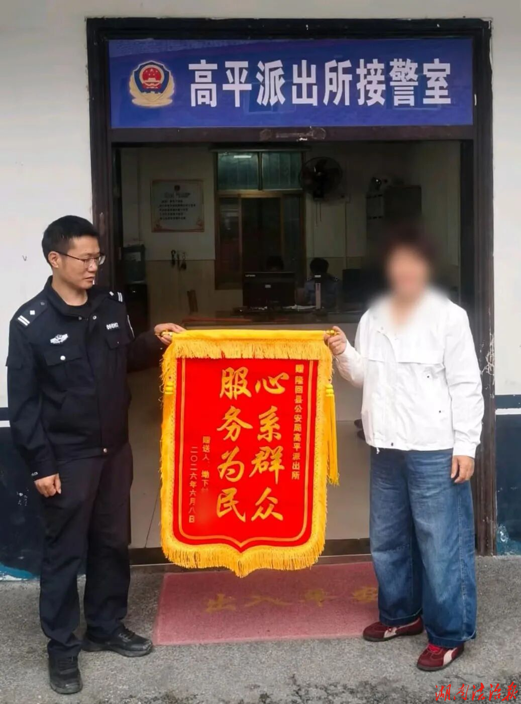 隆回高平派出所快速找回遗失摩托车获群众赠旗致谢