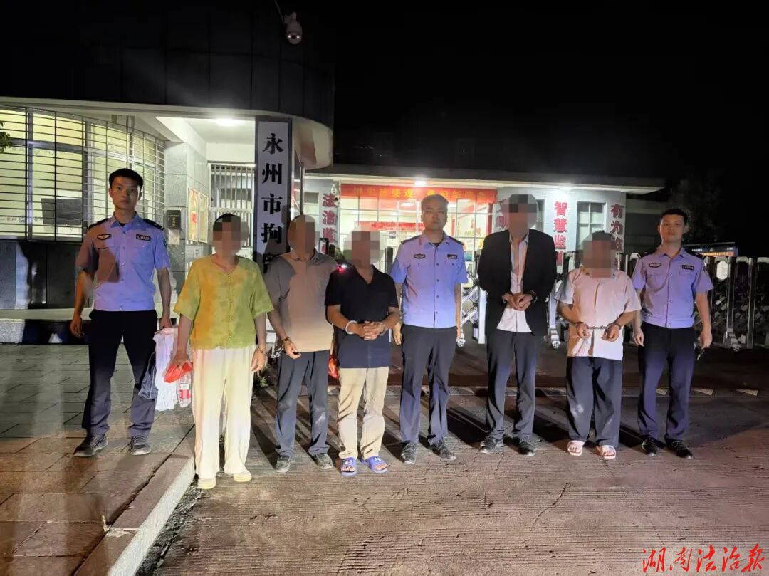 【守护潇湘2026·夏季攻势】5人被拘！零陵凼底派出所查获一起聚众赌博案