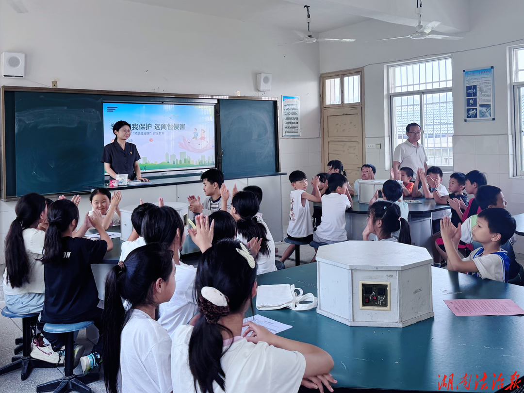 法润童心 护蕾同行：中方法庭走进桐木镇小学开展防性侵专题法治讲座