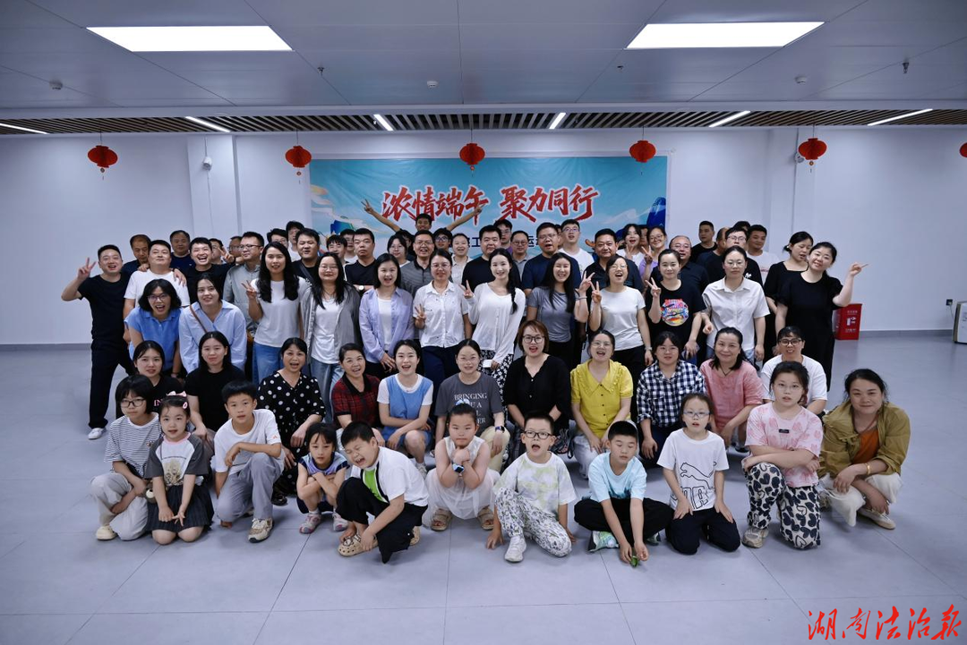 端午民俗润初心 凝心聚力担使命——新晃法院开展端午主题工会活动