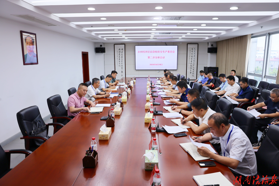 永州经开区：汤小兵安排部署安全生产工作