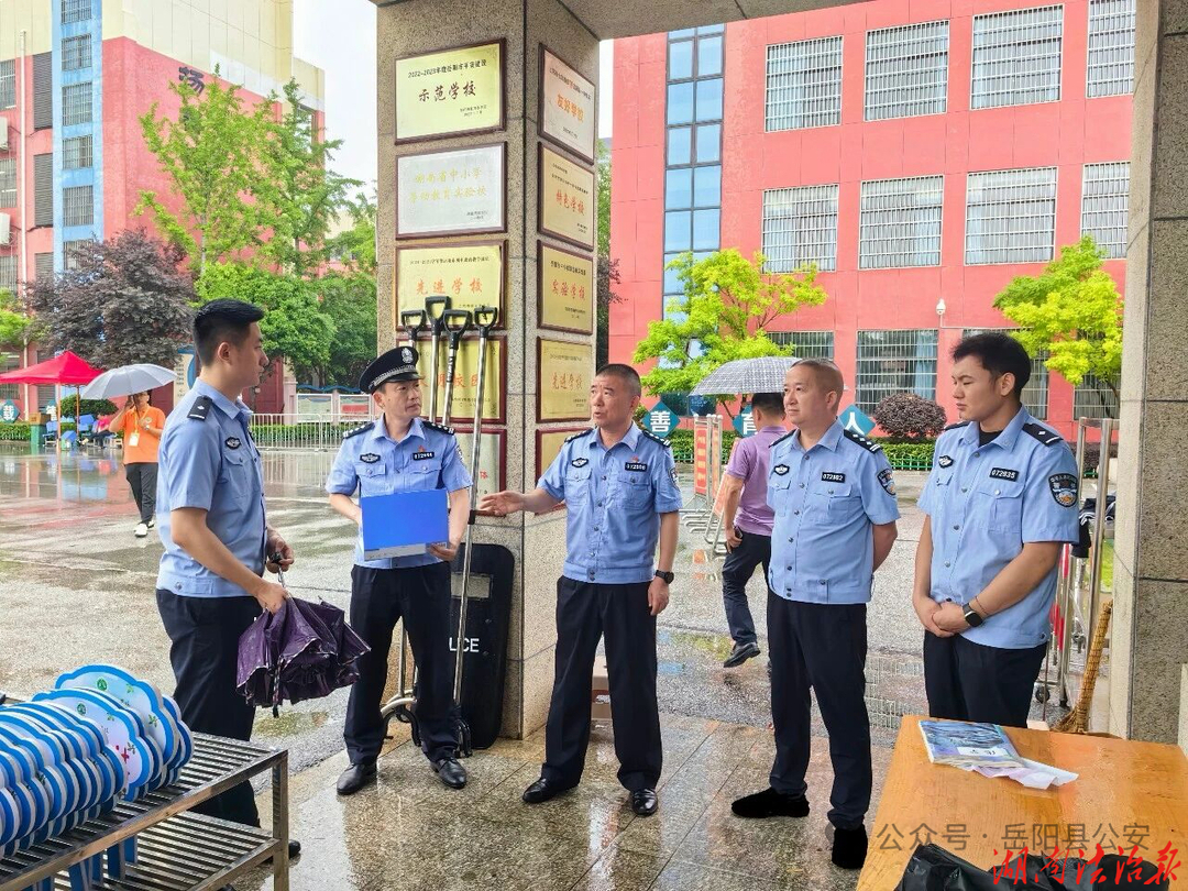 暴雨中的“警”色，最是那一抹坚守的藏蓝——岳阳县公安局圆满完成端午暨中考安保任务