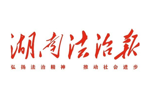 以案释法促和解 亲情回暖化纠纷｜桑植法院妥善化解三代人复杂遗产继承纠纷