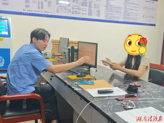 极速追损！邵东公安全额追回群众刷单被骗4.95万元
