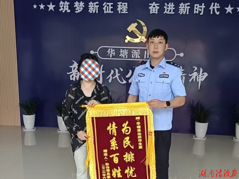 【强治理 护民安】龙山公安深夜寻人暖人心 锦旗致谢显真情
