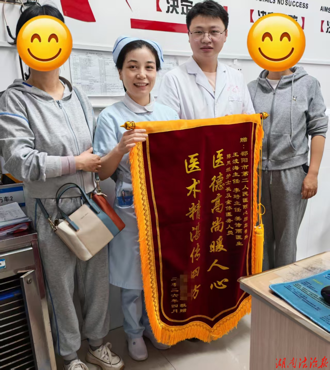 邵阳市第二人民医院脑三科获赠一面锦旗
