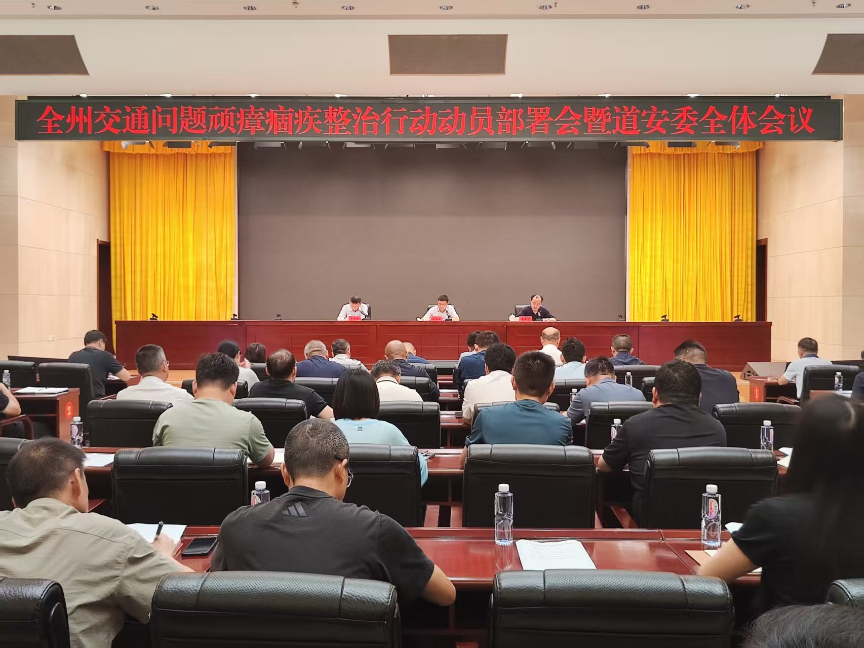 湘西州交通问题顽瘴痼疾整治行动动员部署会暨道安委全体会议召开