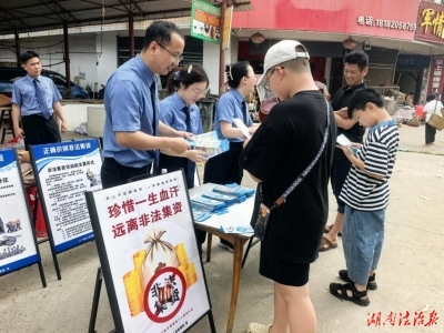 集市里摆起“防骗摊”
