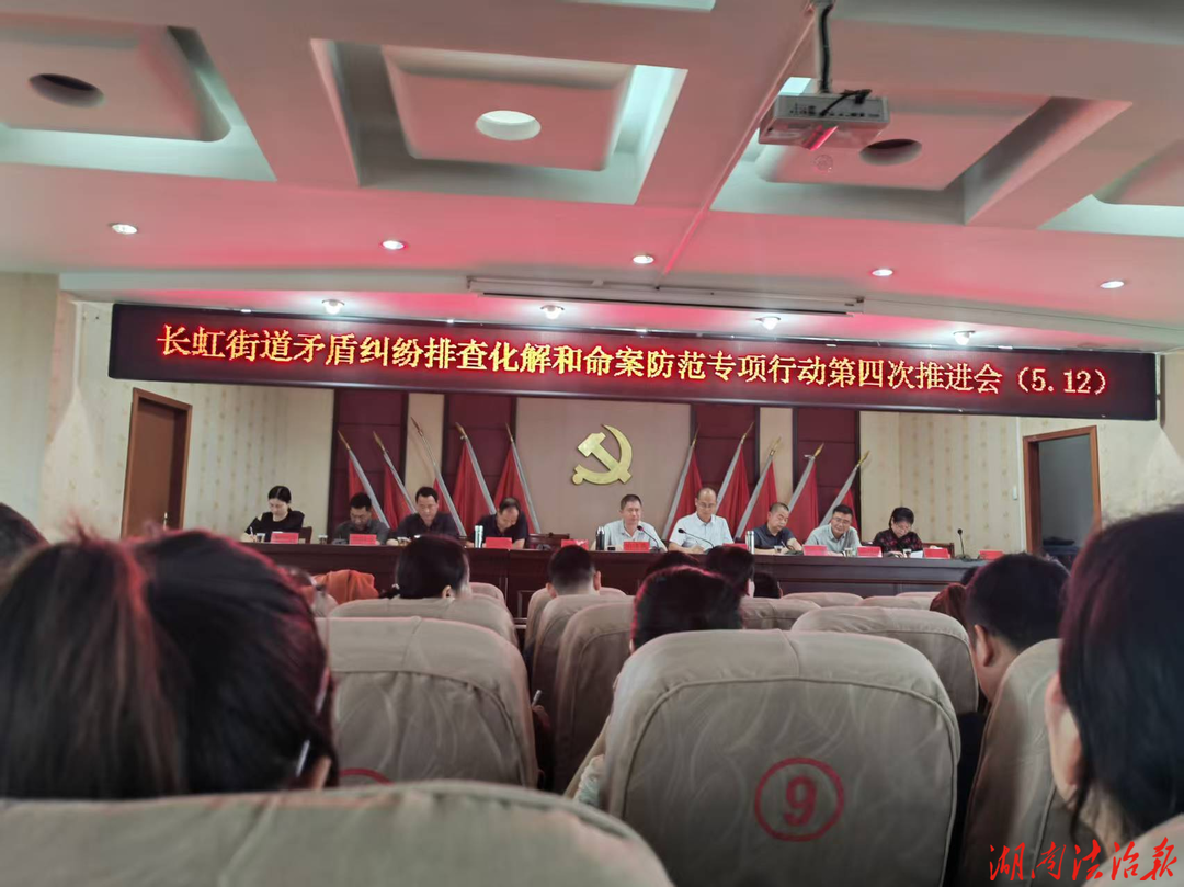 祁阳市司法局长虹司法所：“四张网”夯实社会基层治理之基
