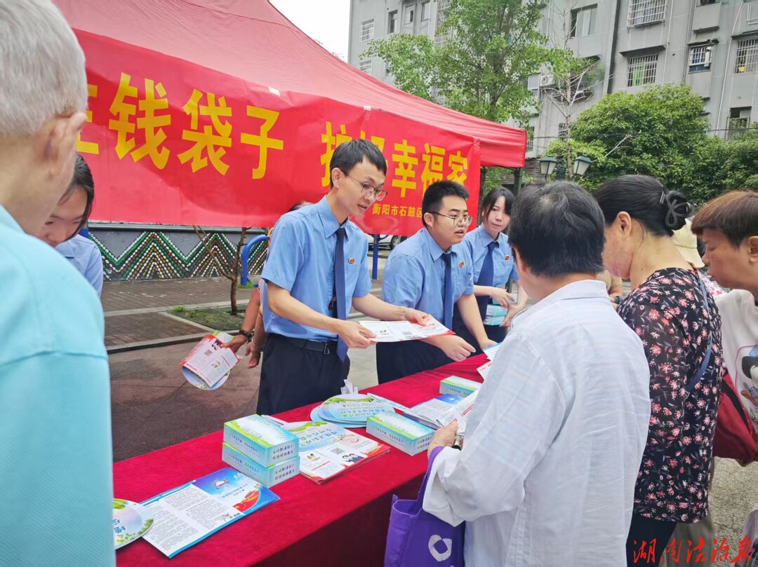 石鼓检察：以检察之力，守万家平安