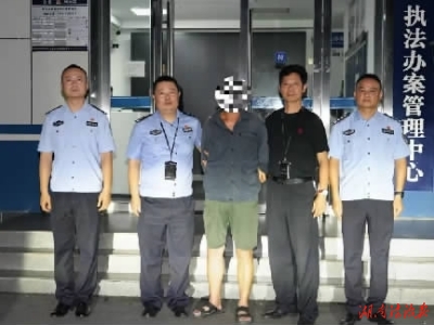 藏了32年，终究还是“栽”了 桑植公安破获32年前命案积案