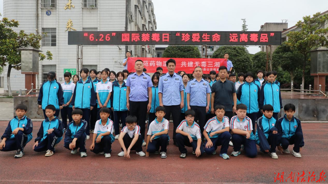 6·26国际禁毒日｜龙山公安禁毒“三进”在行动