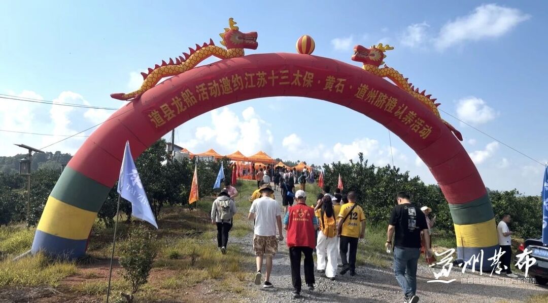 江苏黄石上海客商组团赴道县参与脐橙认养共话特色产业发展