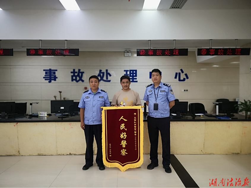 花垣公安交警：恪尽职守办实事 群众赠旗寄真情