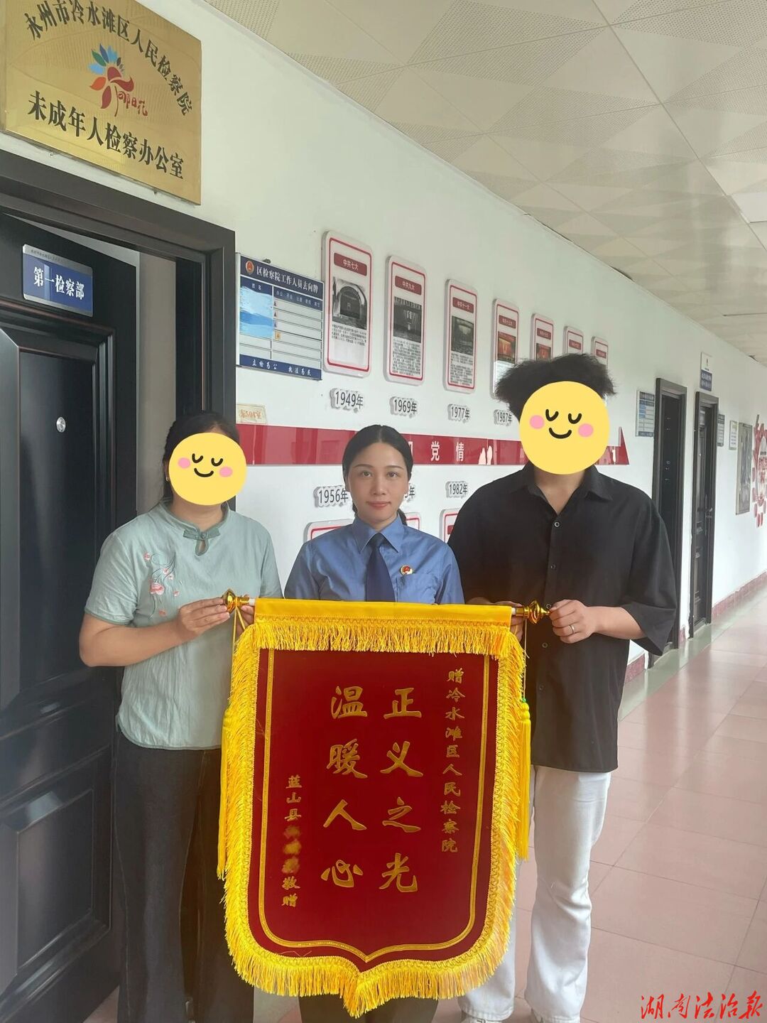 司法守护显温度，锦旗致谢见真情