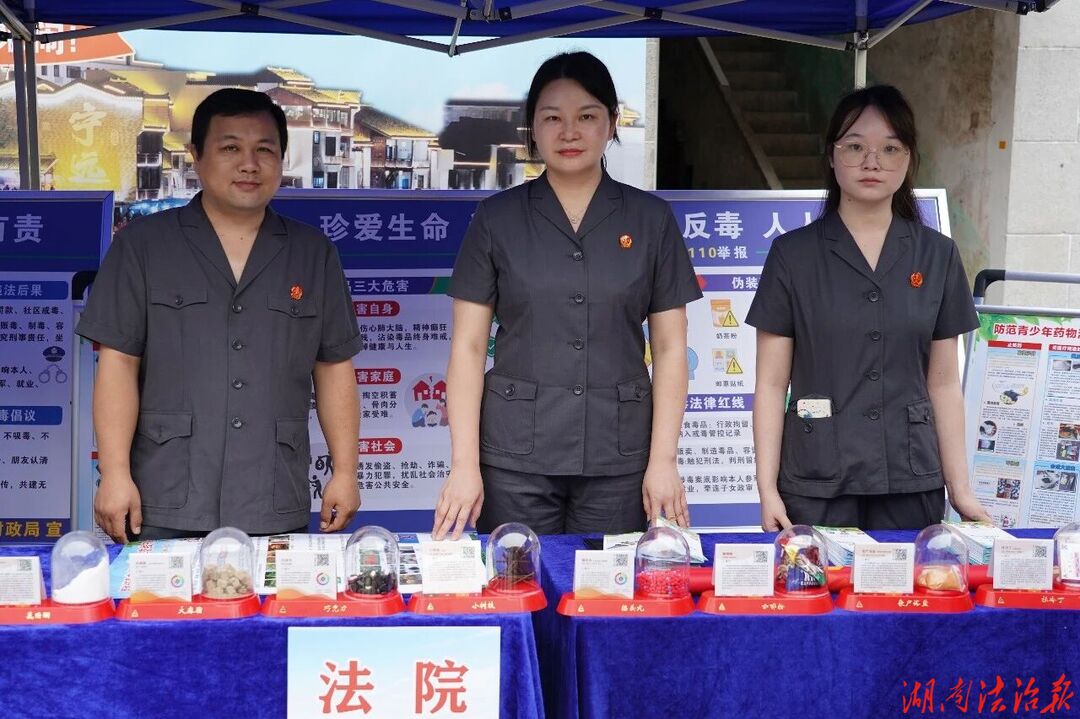 宁远县法院开展“6·26”国际禁毒日主题宣传活动