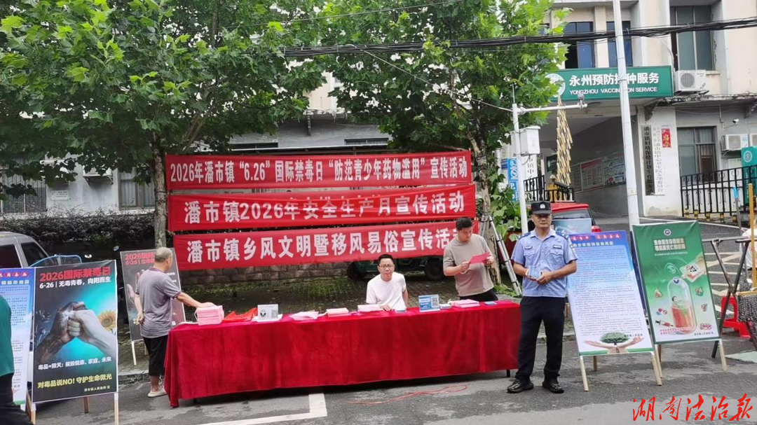 禁毒宣传进万家防毒意识入民心