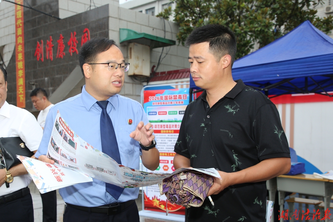 常宁检察“全域”普法 筑牢全民禁毒防线