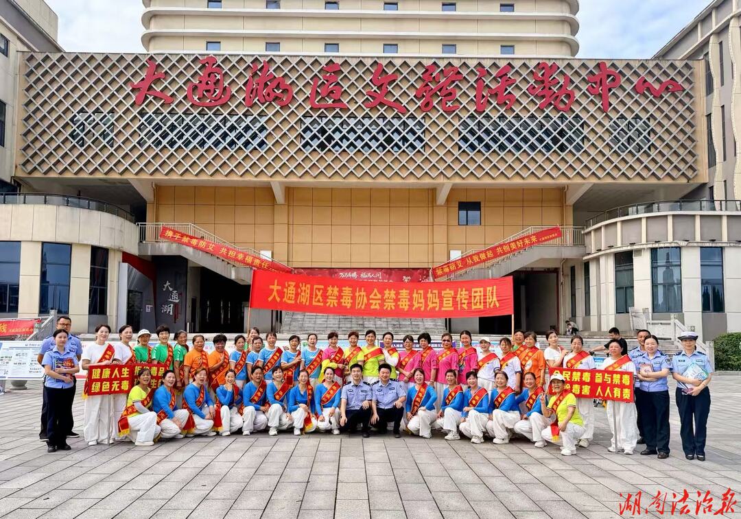 禁毒宣传进万家 检察蓝筑牢无毒防线