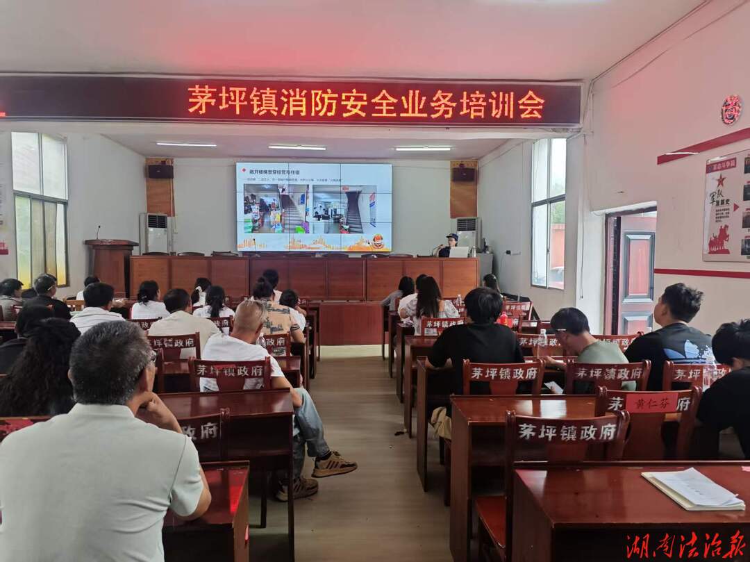 城步消防全覆盖开展乡镇（场）消防业务专项培训 筑牢基层安全防线