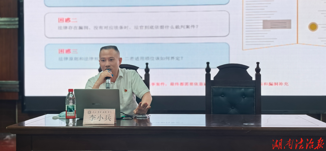 以案释法明法理 司法课堂育新人  ——雁峰区人民法院走进衡阳师范学院开展民法典专题讲座