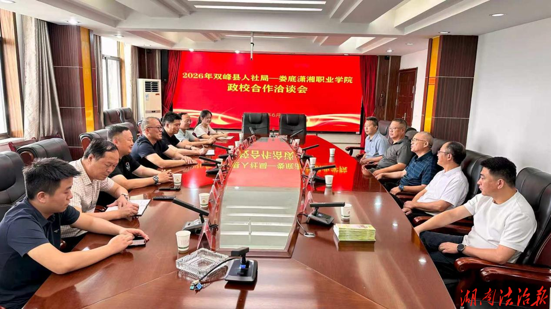 双峰县：政校企携手搭台助就业