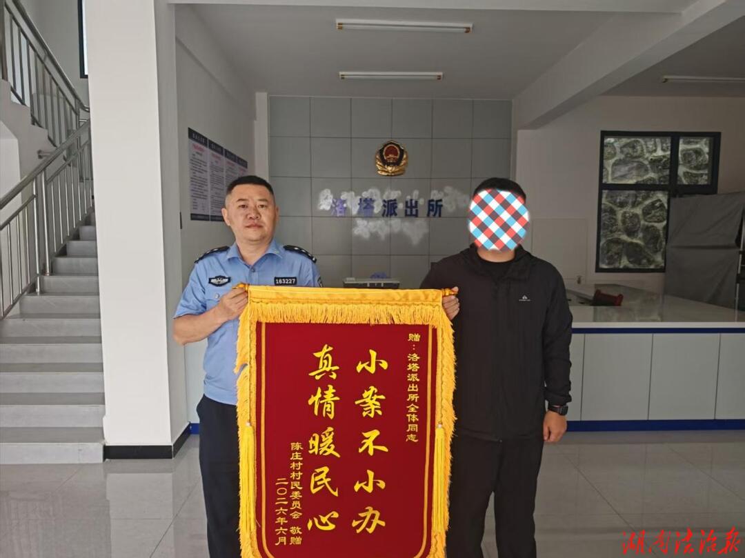 【强治理 护民安】小案不小办 调解化纠纷 —— 龙山县公安局洛塔派出所成功化解邻里土地财产纠纷