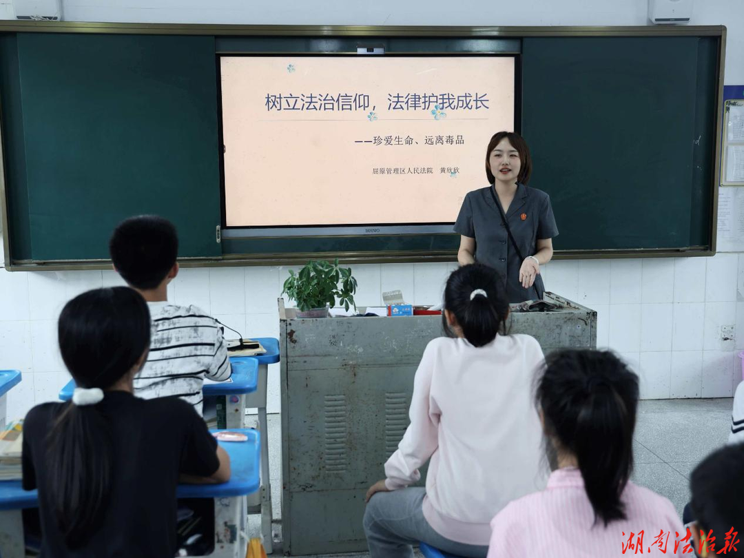 屈原法院开展送法进校园活动