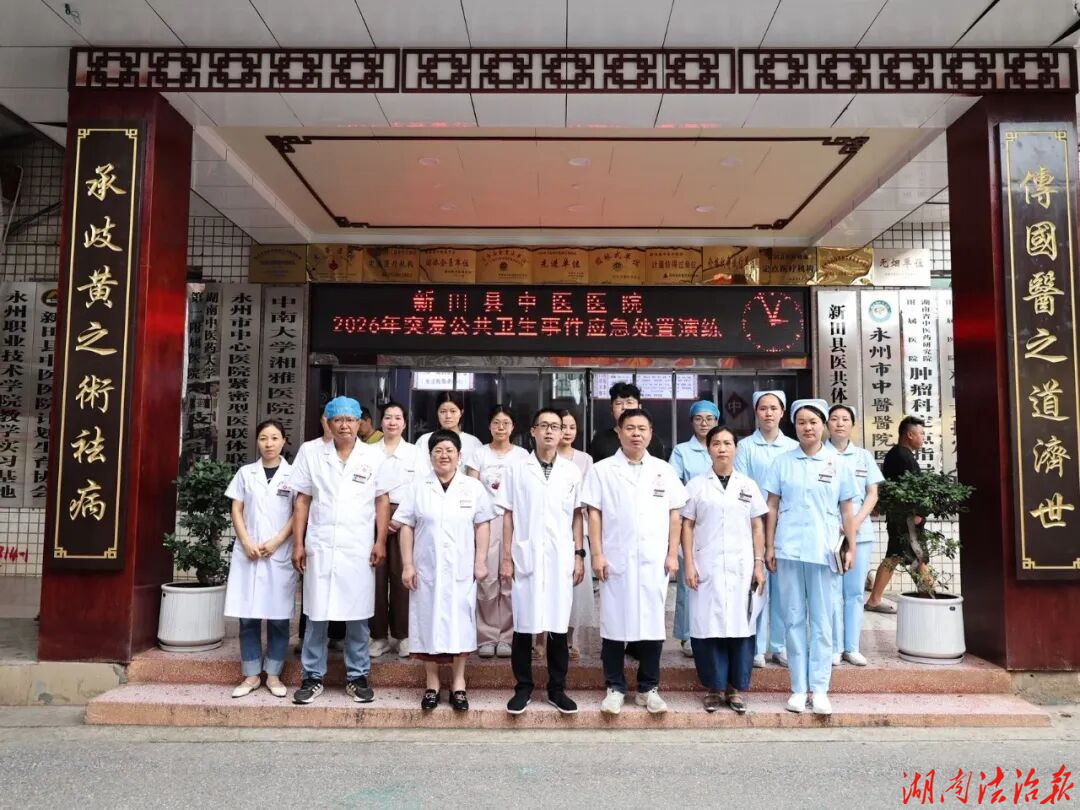 以练筑防，临“诺”不乱——新田县中医医院开展诺如病毒聚集性疫情全流程实战演练