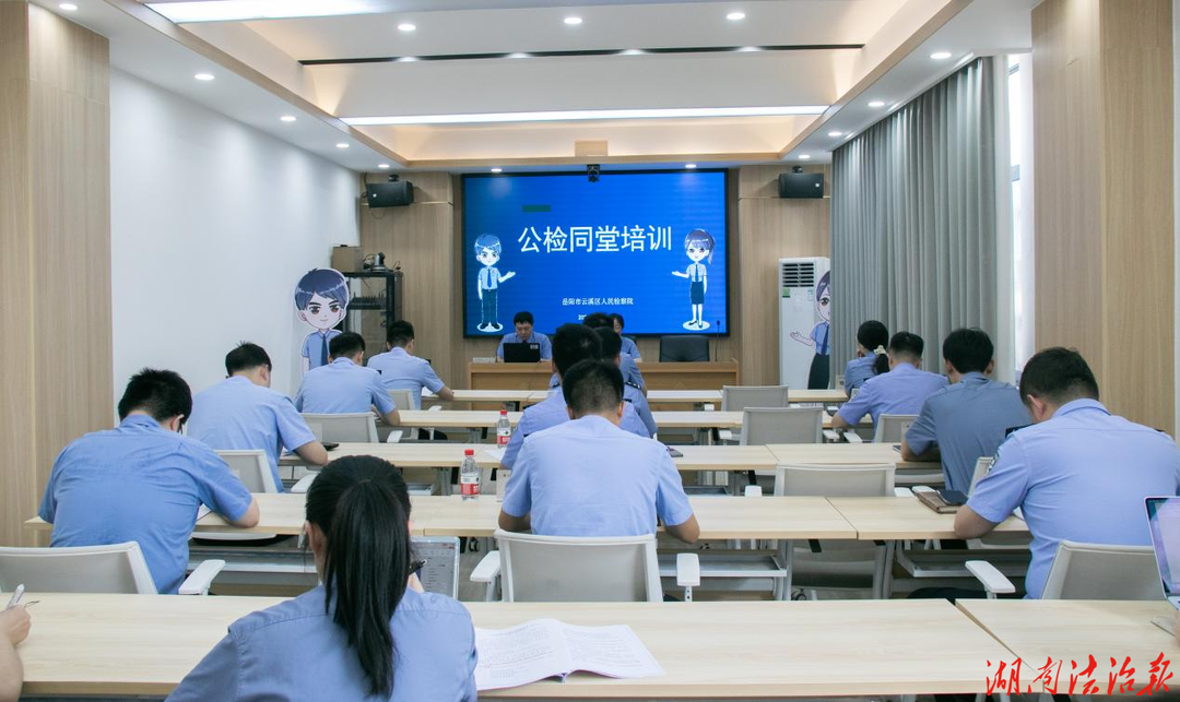 同堂共学“新标准” 精进办案“硬本领”