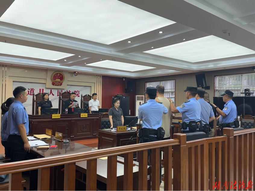 道县法院：参与毒品犯罪案件集中宣判