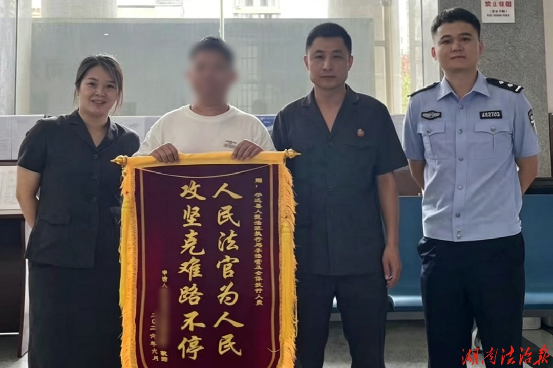 宁远县法院：精准追加被执行人破解执行难题 暖心兑现劳动者合法权益