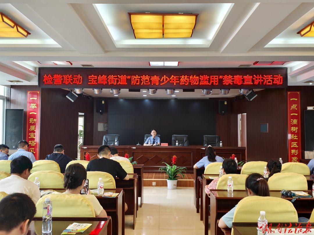 同心守护青春净土 携手共建无毒社区  ——石门县检警联动开展重点场所禁毒专项宣讲