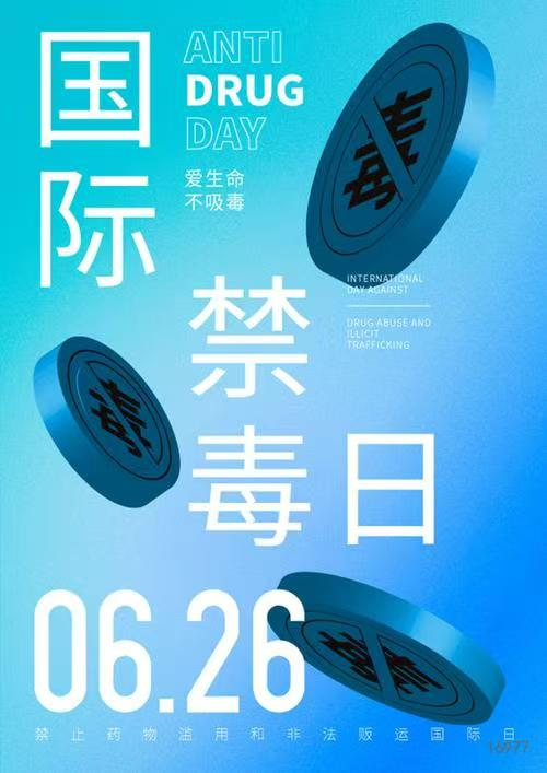 零陵法院开展国际禁毒日系列宣传活动