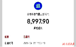 惊险一刻！民警火速止付挽回近万元损失