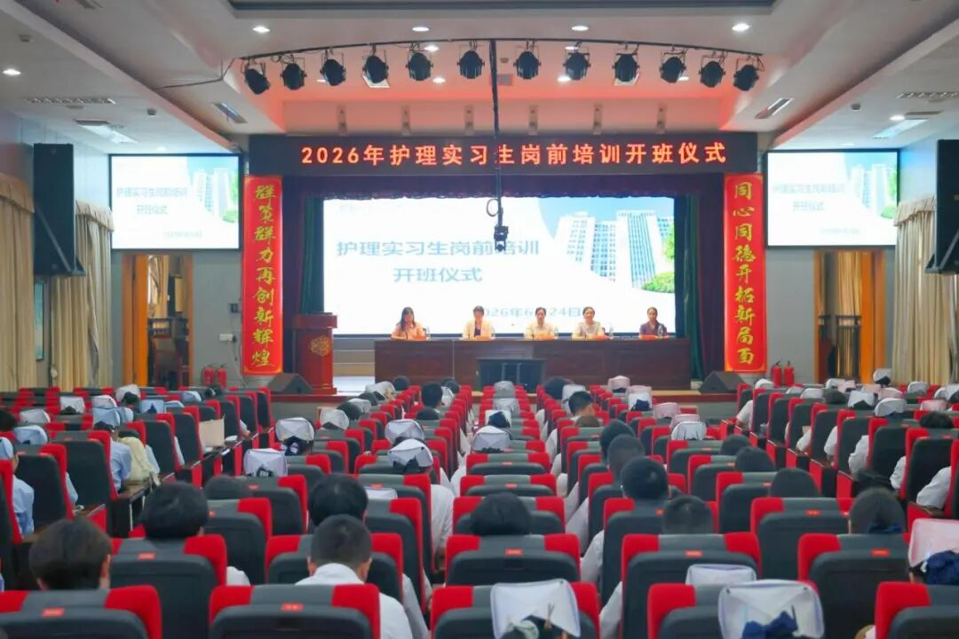 白衣启航 淬砺初心 市中心医院圆满完成2026年护理实习生岗前培训