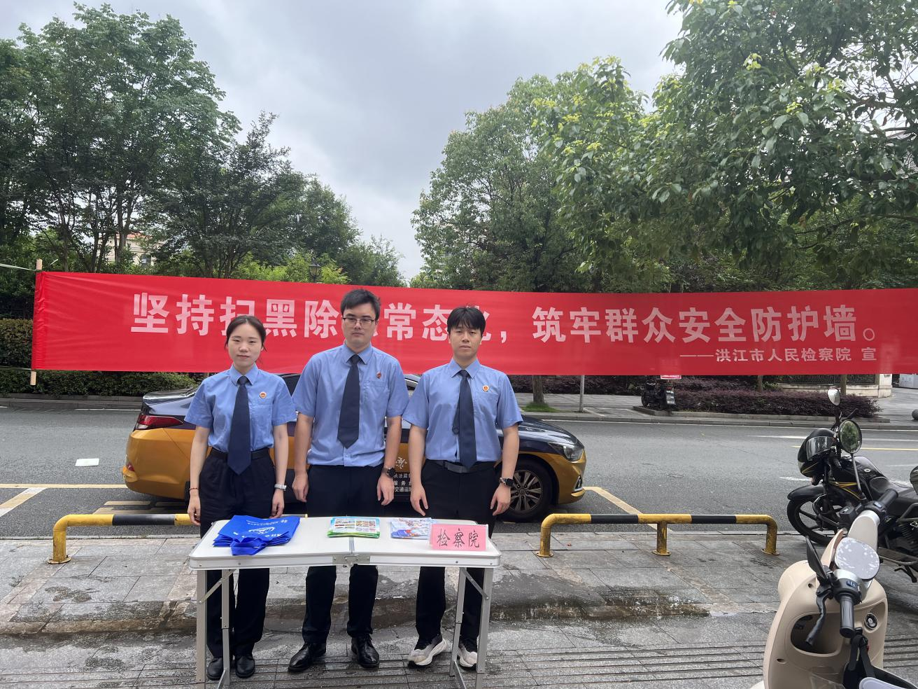 洪江市人民检察院开展常态化扫黑除恶法治宣传进社区活动
