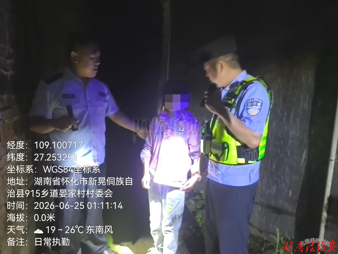 深夜寻踪五小时！鱼市派出所深夜找回负气出走女孩