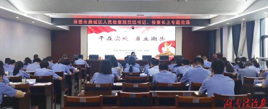 铸魂·明纪·赋能——这期“鼎检大讲坛”够硬核