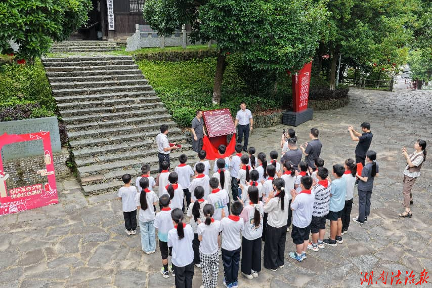 法护红色根脉！通道法院为“通道转兵”会议旧址发布司法保护令