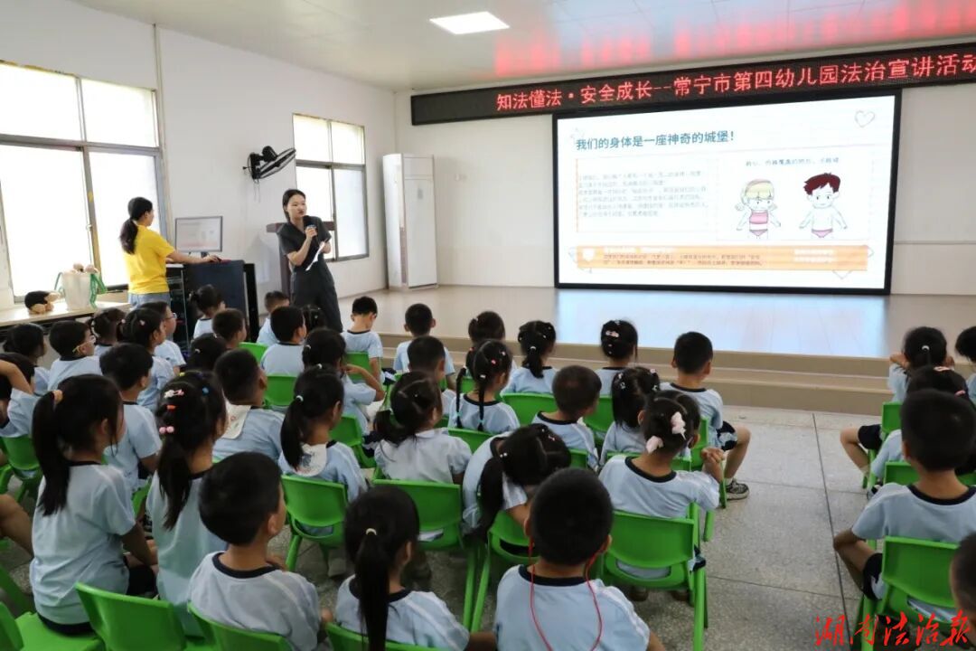 萌娃化身“安全小卫士”——常宁法院这场幼儿普法课堂，有魔法！